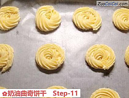 奶油曲奇饼干做法第十一步骤