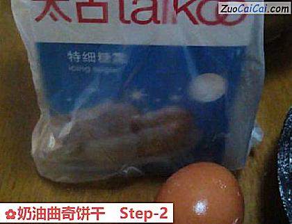 奶油曲奇饼干做法第二步骤