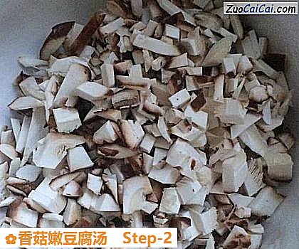 香菇嫩豆腐汤做法第二步骤
