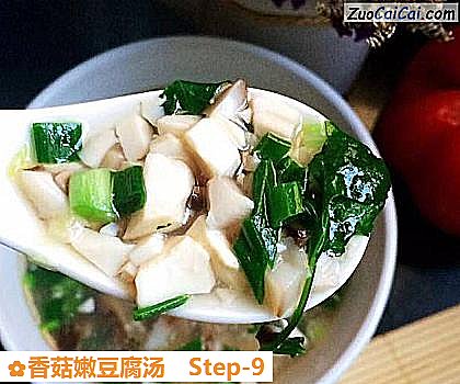 香菇嫩豆腐汤做法第九步骤