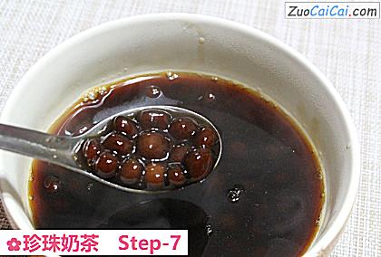 珍珠奶茶做法第七步骤