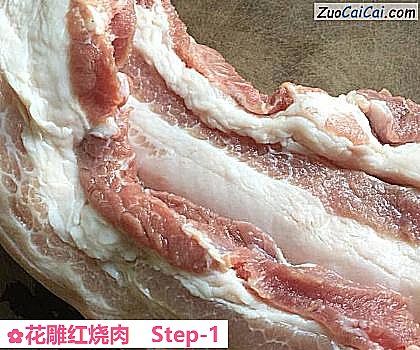 花雕红烧肉做法第一步骤