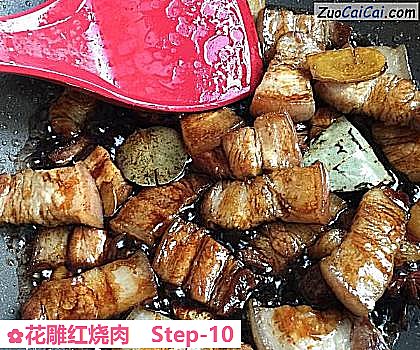 花雕红烧肉做法第十步骤
