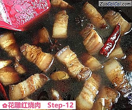 花雕红烧肉做法第十二步骤