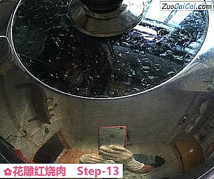 花雕红烧肉做法第十三步骤