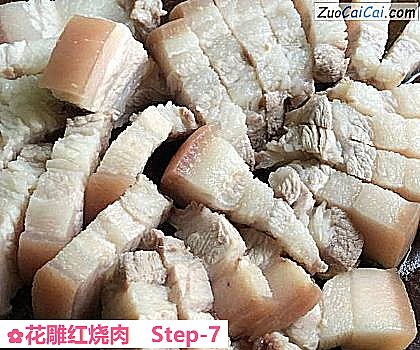 花雕红烧肉做法第七步骤