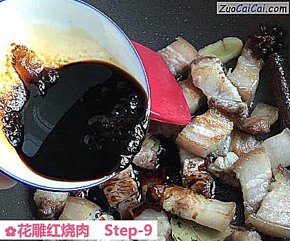 花雕红烧肉做法第九步骤
