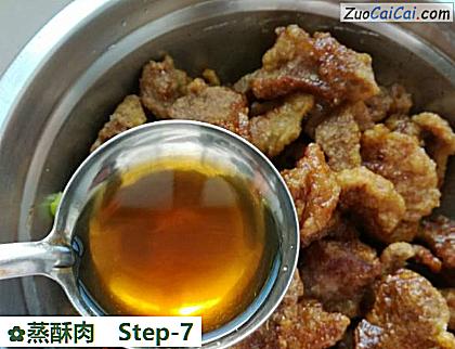 蒸酥肉做法第七步骤