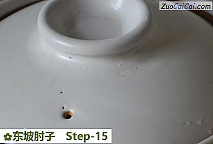 东坡肘子做法第十五步骤