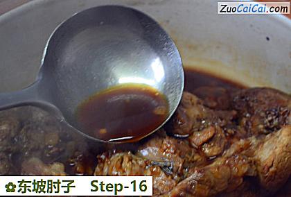 东坡肘子做法第十六步骤
