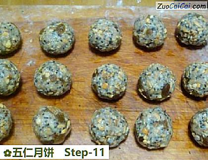 五仁月饼做法第十一步骤