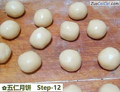 五仁月饼做法第十二步骤