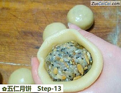 五仁月饼做法第十三步骤
