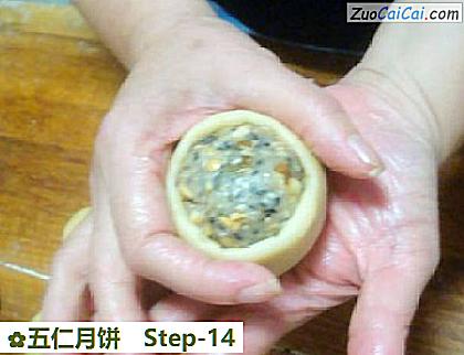 五仁月饼做法第十四步骤