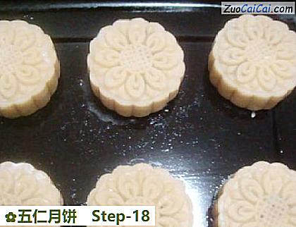 五仁月饼做法第十八步骤