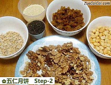 五仁月饼做法第二步骤