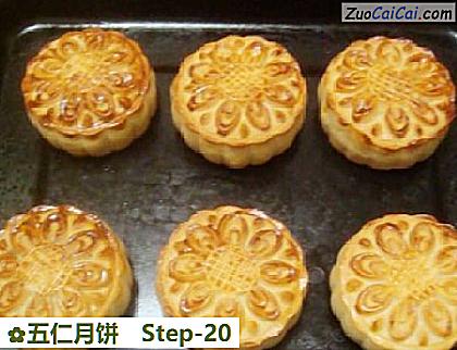 五仁月饼做法第二十步骤
