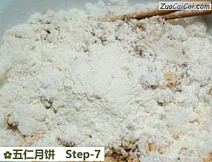 五仁月饼做法第七步骤