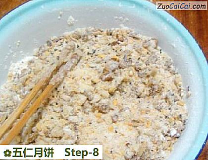 五仁月饼做法第八步骤