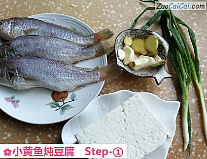 小黄鱼炖豆腐做法第一步骤
