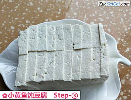 小黄鱼炖豆腐做法第三步骤