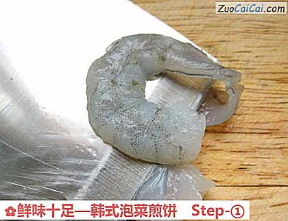 韩式泡菜煎饼做法第一步骤