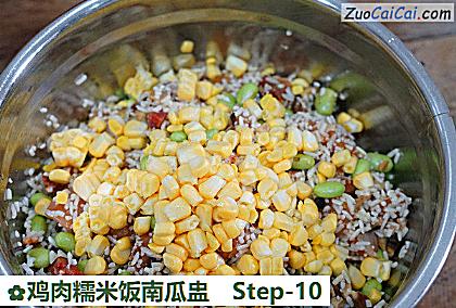 鸡肉糯米饭南瓜盅做法第十步骤