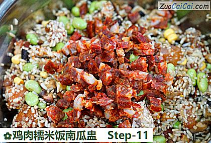 鸡肉糯米饭南瓜盅做法第十一步骤