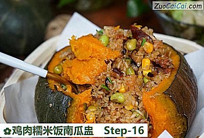 鸡肉糯米饭南瓜盅做法第十六步骤