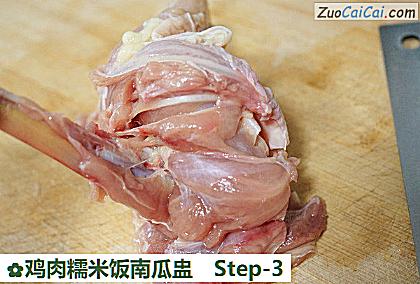 鸡肉糯米饭南瓜盅做法第三步骤