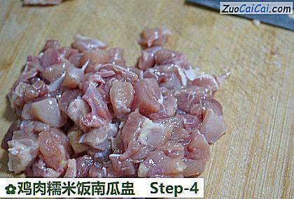 鸡肉糯米饭南瓜盅做法第四步骤