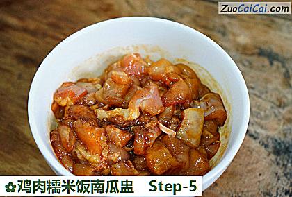 鸡肉糯米饭南瓜盅做法第五步骤