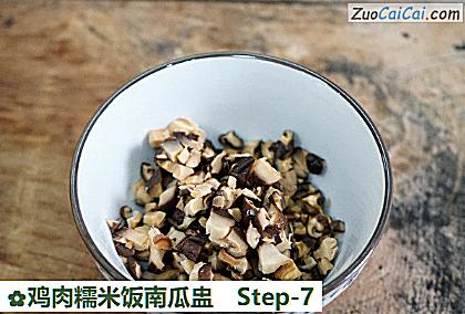 鸡肉糯米饭南瓜盅做法第七步骤