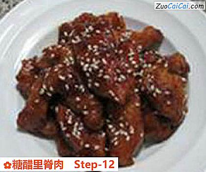 糖醋里脊肉做法第十二步骤