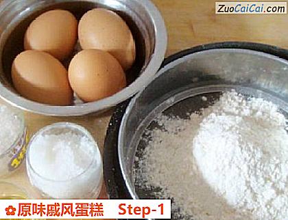 原味戚风蛋糕做法第一步骤