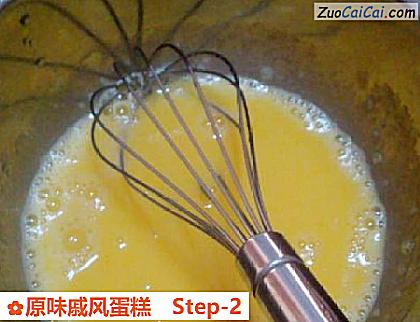 原味戚风蛋糕做法第二步骤