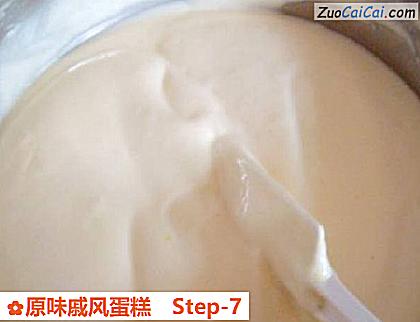 原味戚风蛋糕做法第七步骤