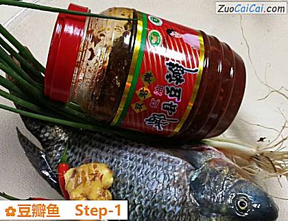 豆瓣鱼做法第一步骤