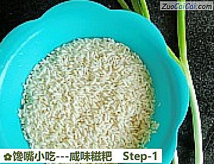 馋嘴小吃-咸味糍粑做法第一步骤