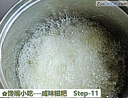 馋嘴小吃-咸味糍粑做法第十一步骤