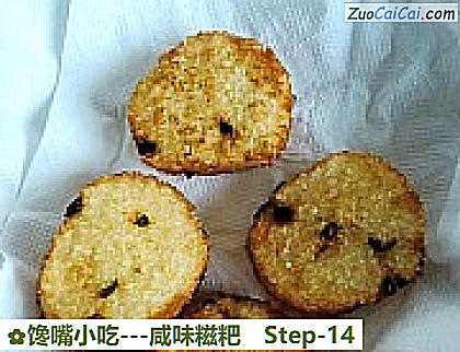 馋嘴小吃-咸味糍粑做法第十四步骤