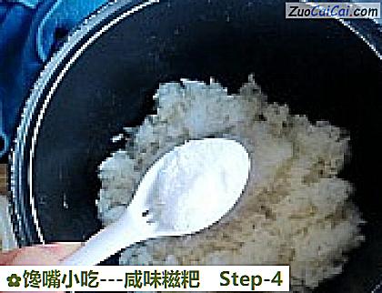 馋嘴小吃-咸味糍粑做法第四步骤