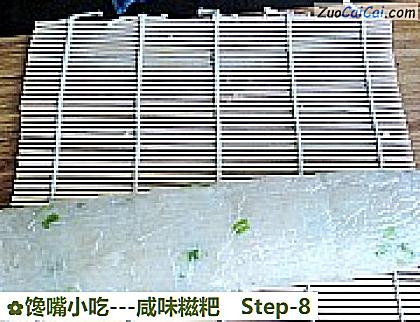 馋嘴小吃-咸味糍粑做法第八步骤