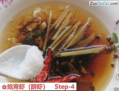 炝青虾做法第四步骤