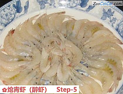 炝青虾做法第五步骤