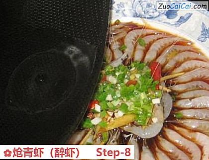 炝青虾做法第八步骤