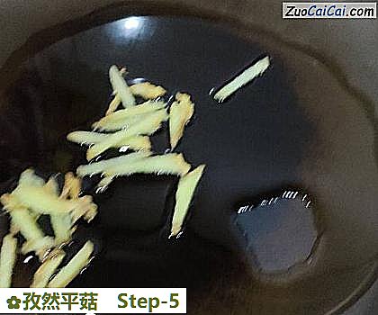孜然平菇做法第五步骤