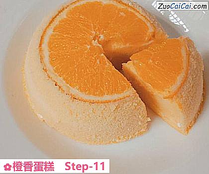 橙香蛋糕做法第十一步骤