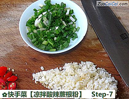 凉拌酸辣蕨根粉做法第七步骤