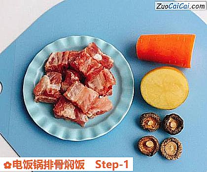 电饭锅排骨焖饭做法第一步骤